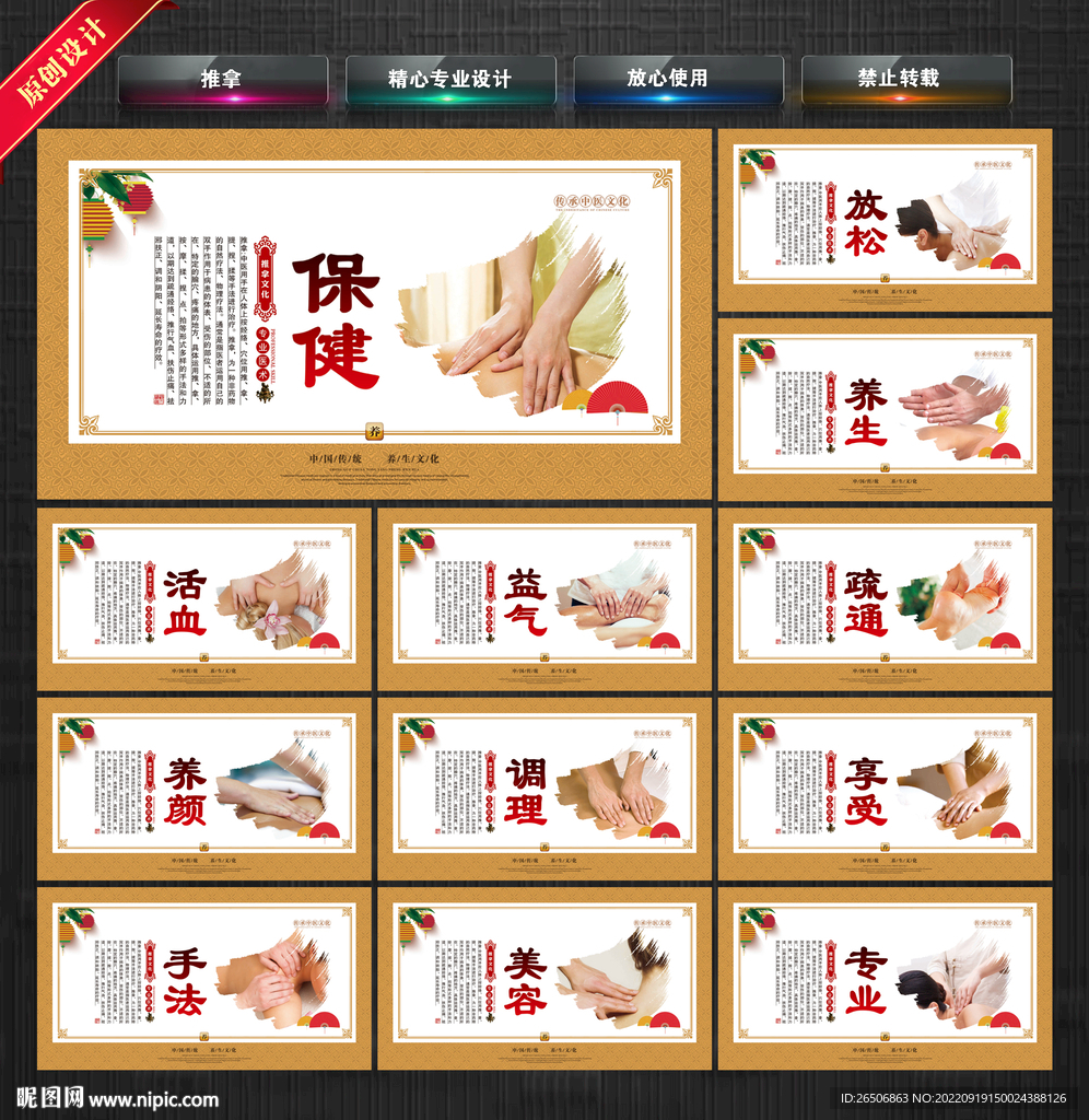 推拿