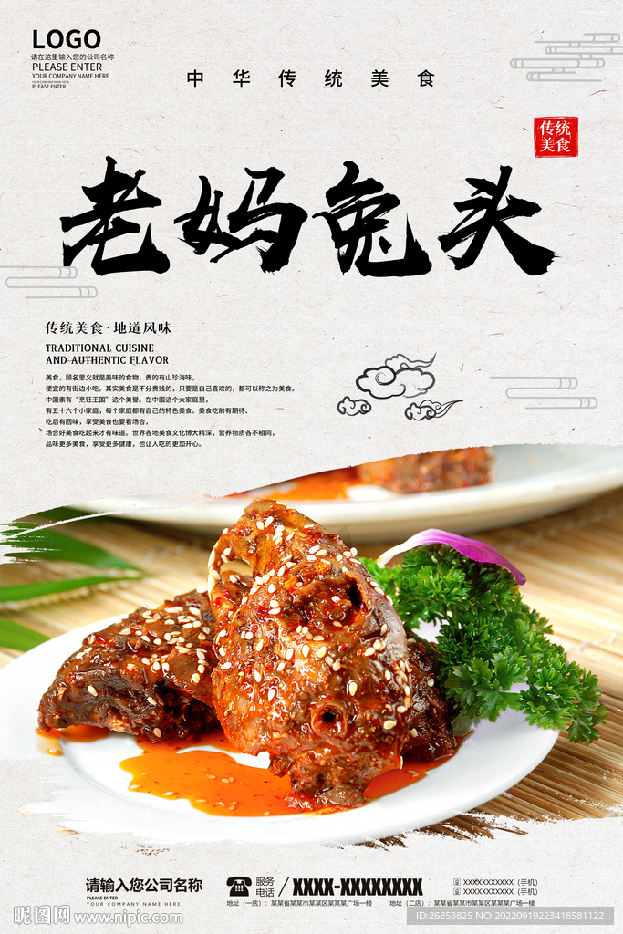 老妈兔头