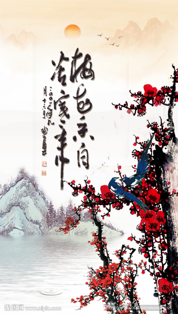 梅花