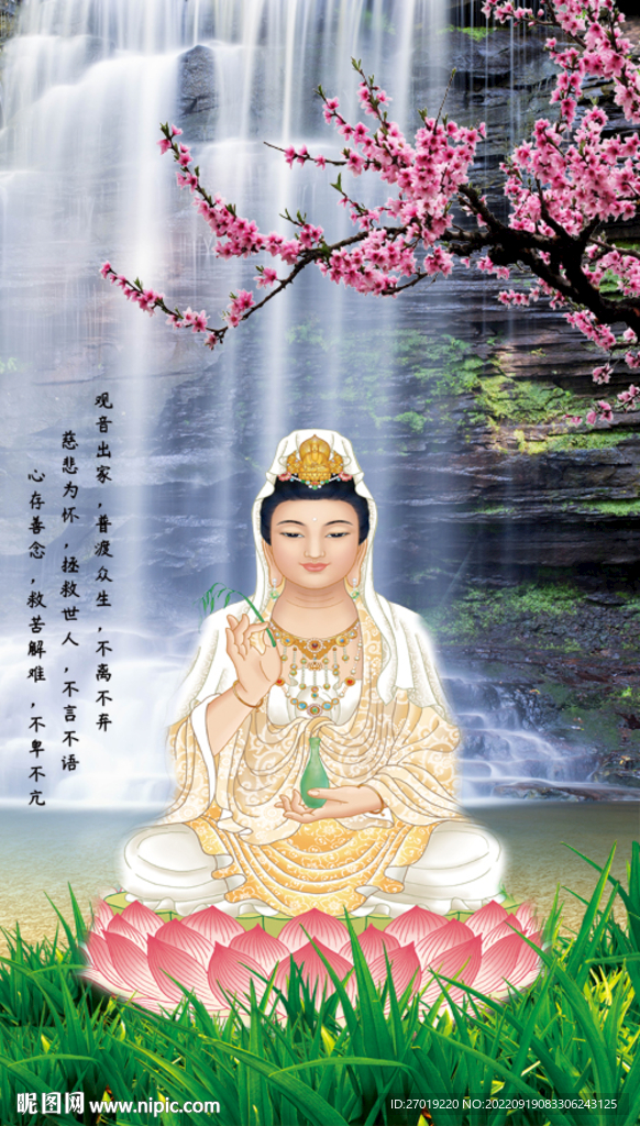 观音