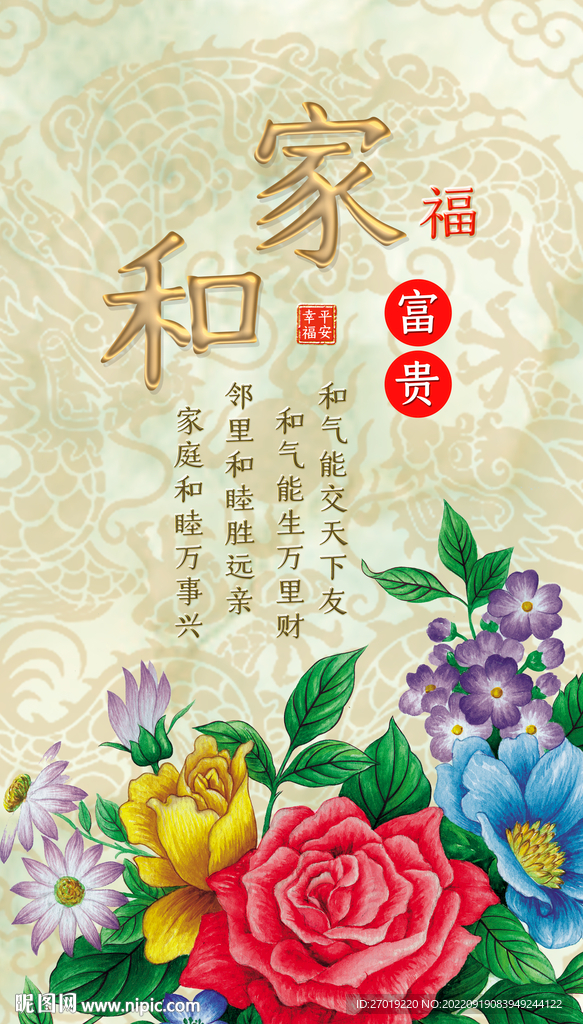 家和