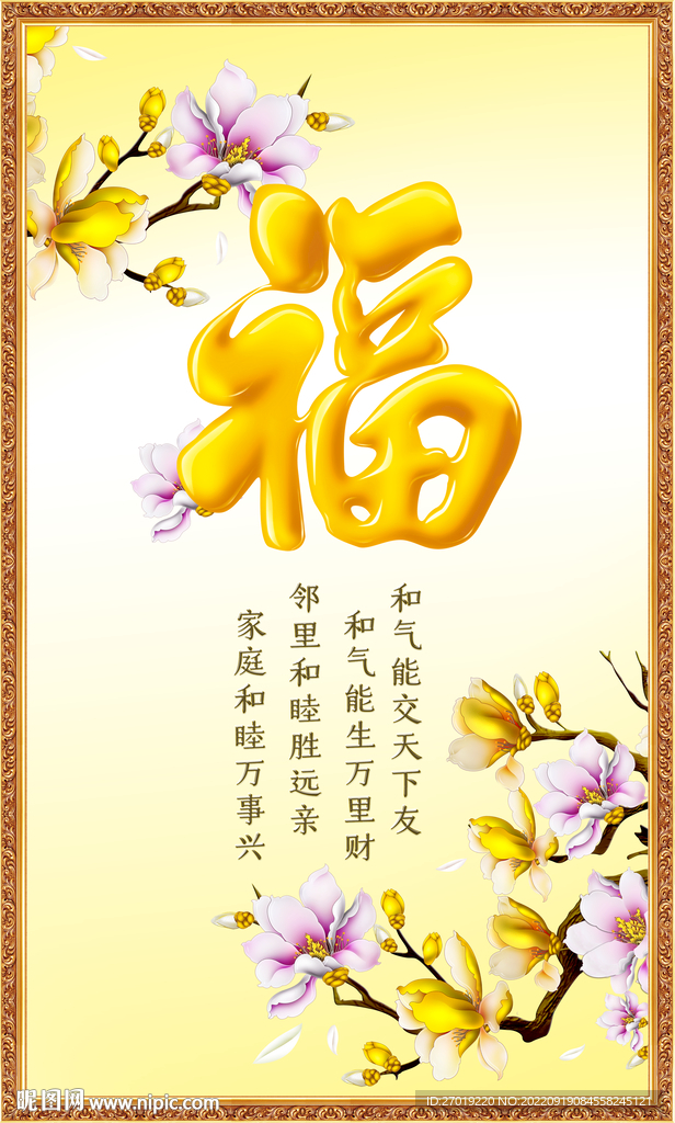 百福图