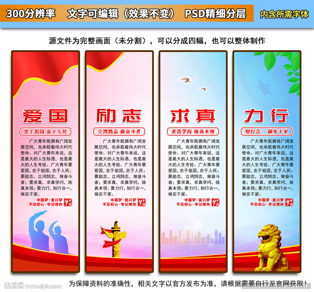 广大青年四点要求