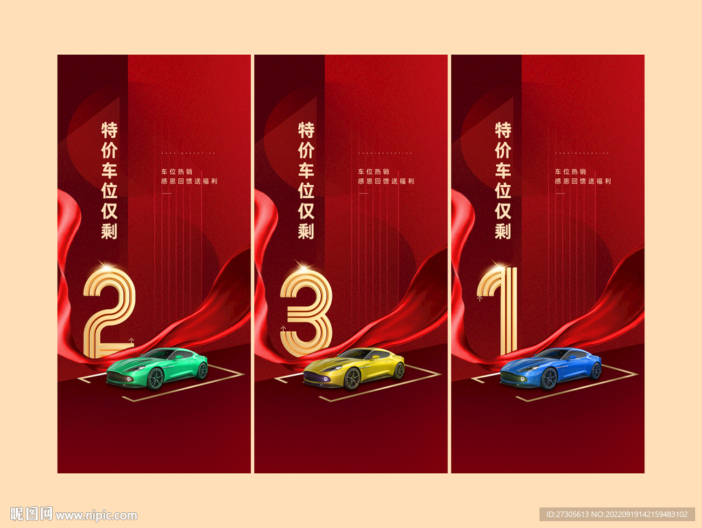 倒计时321