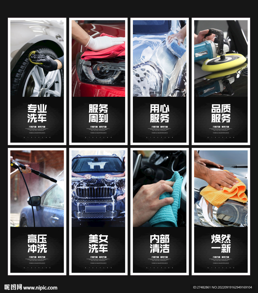 洗车