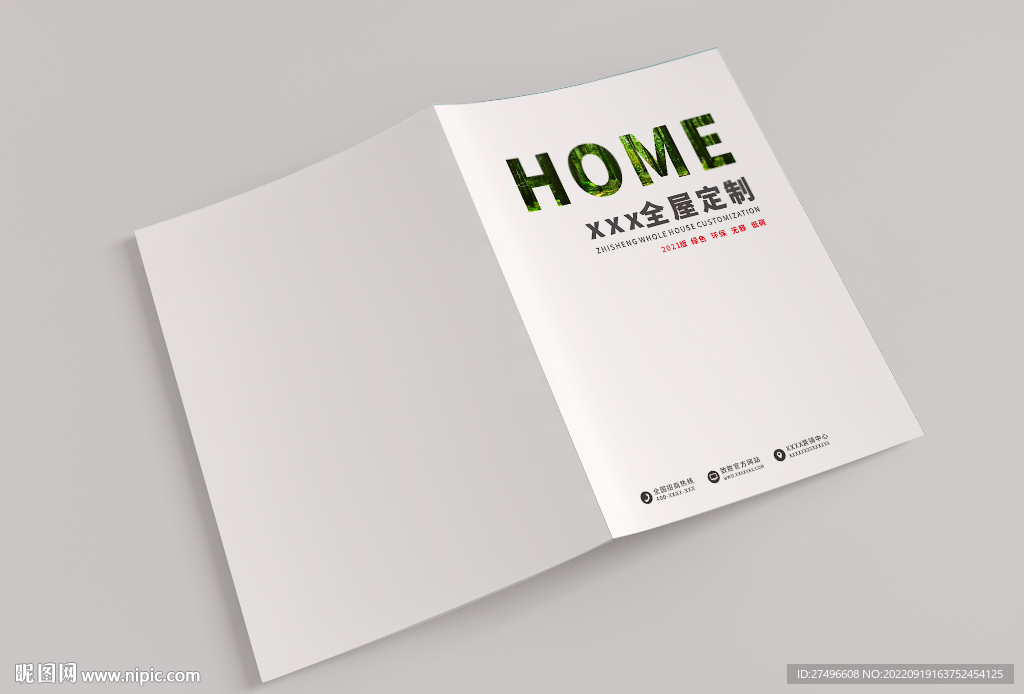 绿色封面