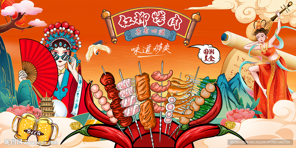 红柳烤肉背景墙