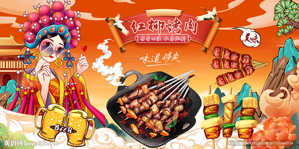 红柳烤肉背景墙