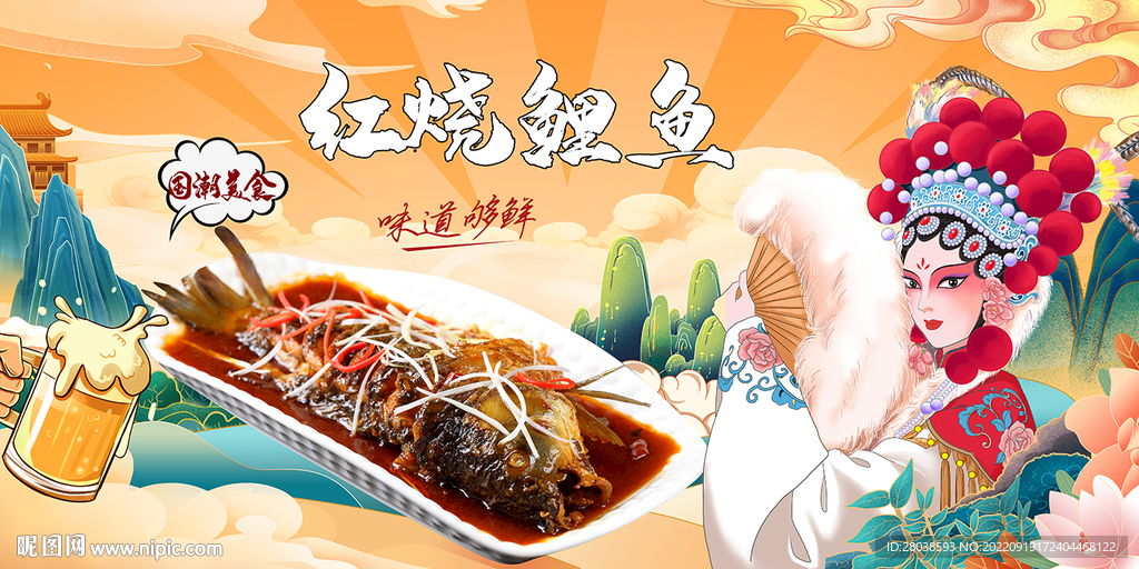 红烧鲤鱼背景墙
