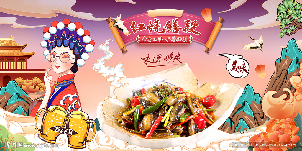 红烧鳝段背景墙