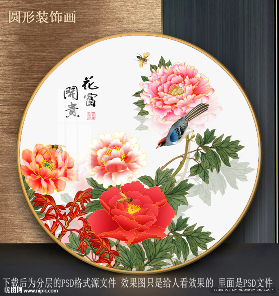 手绘园型牡丹花