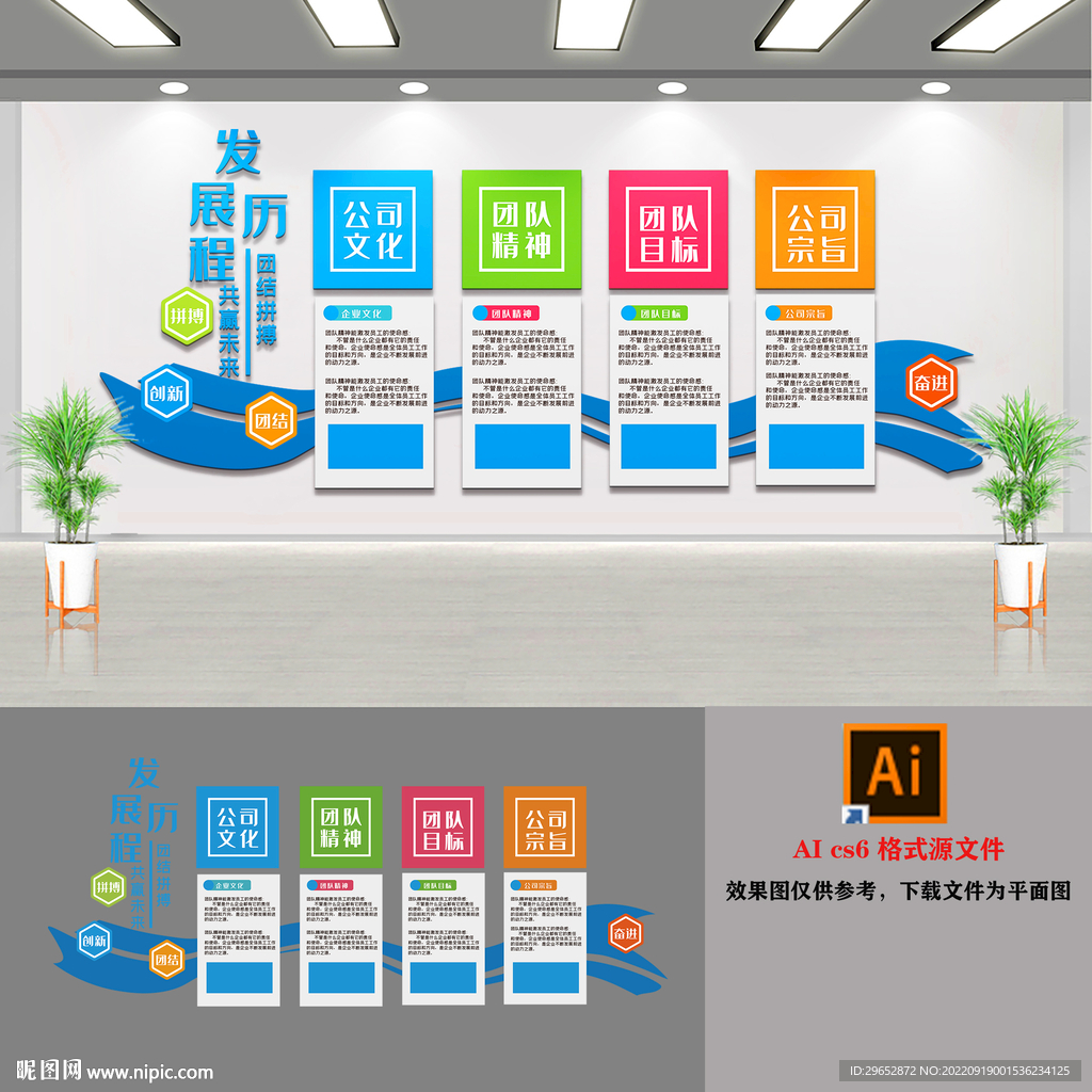 公司企业发展历程文化墙