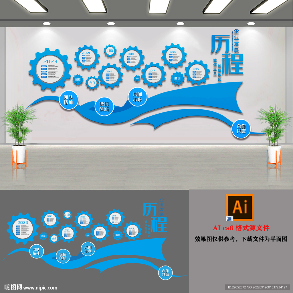 企业发展历程文化墙