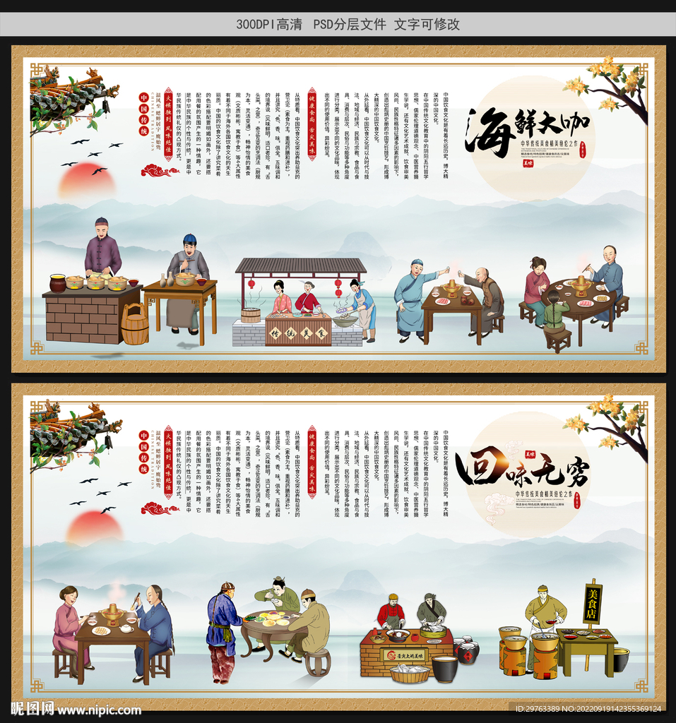 海鲜大咖