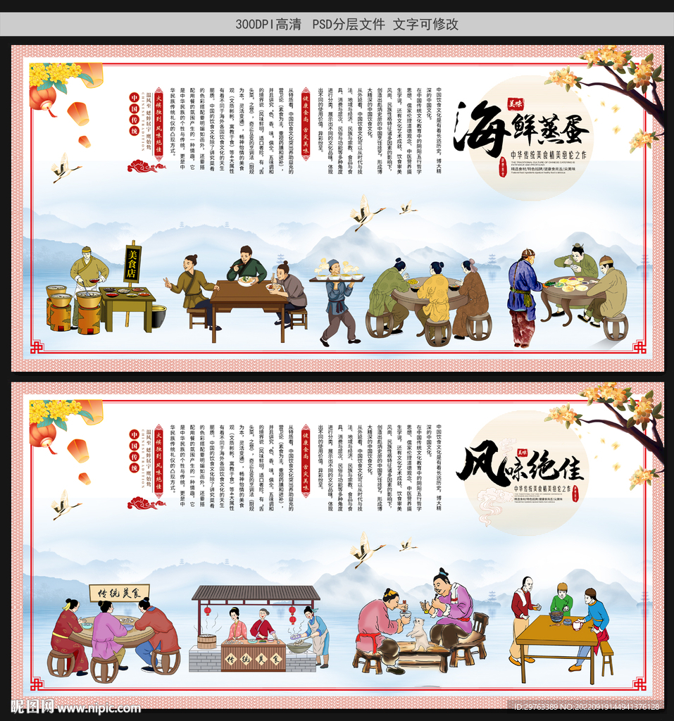 海鲜蒸蛋