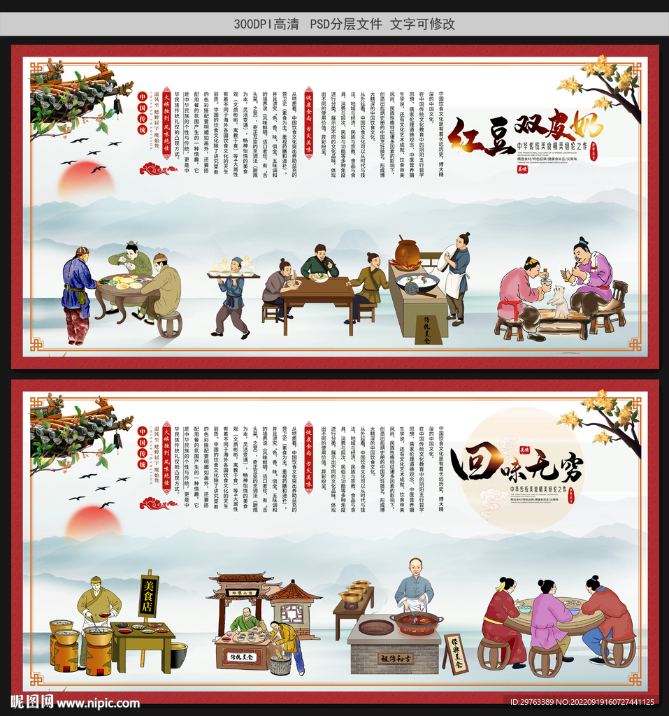 红豆双皮奶