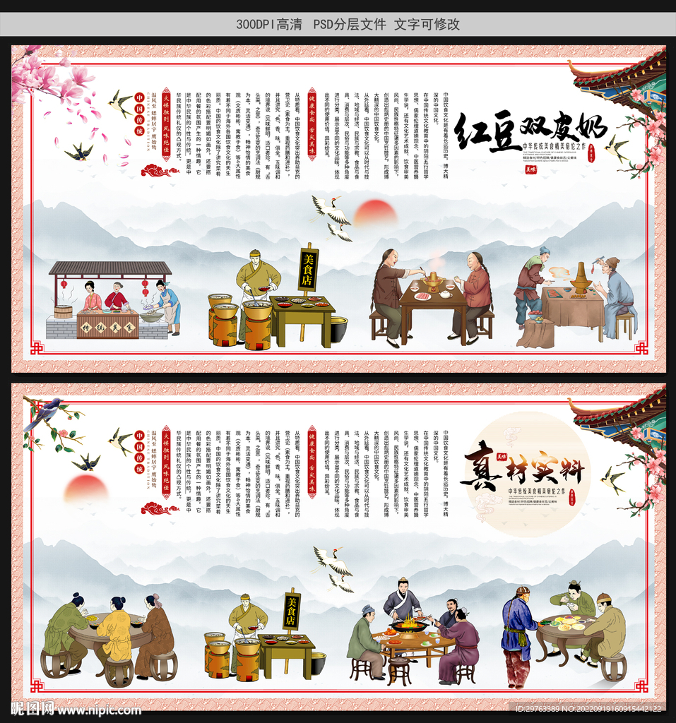 红豆双皮奶