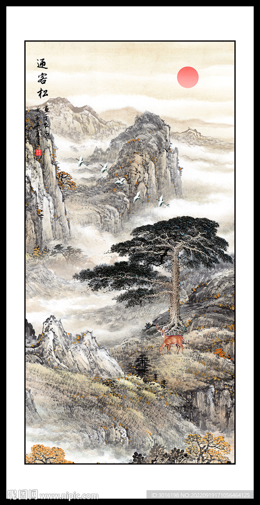 迎客松国画