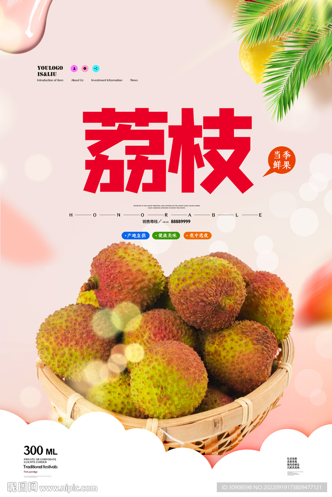 荔枝