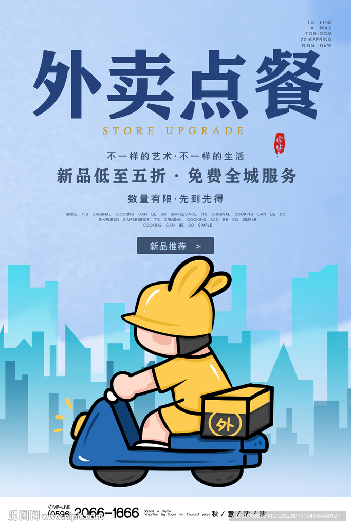 外卖