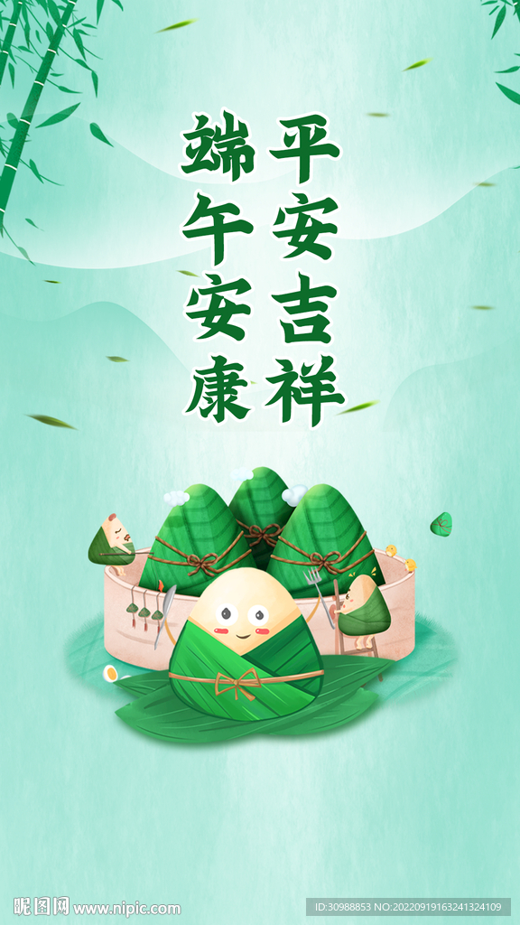 端午节海报