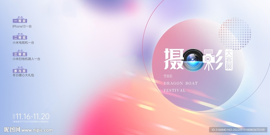 摄影展