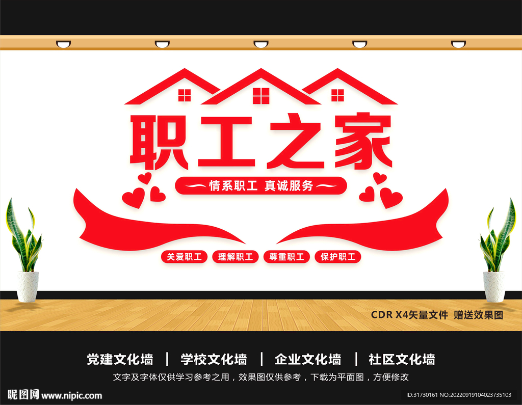 工会