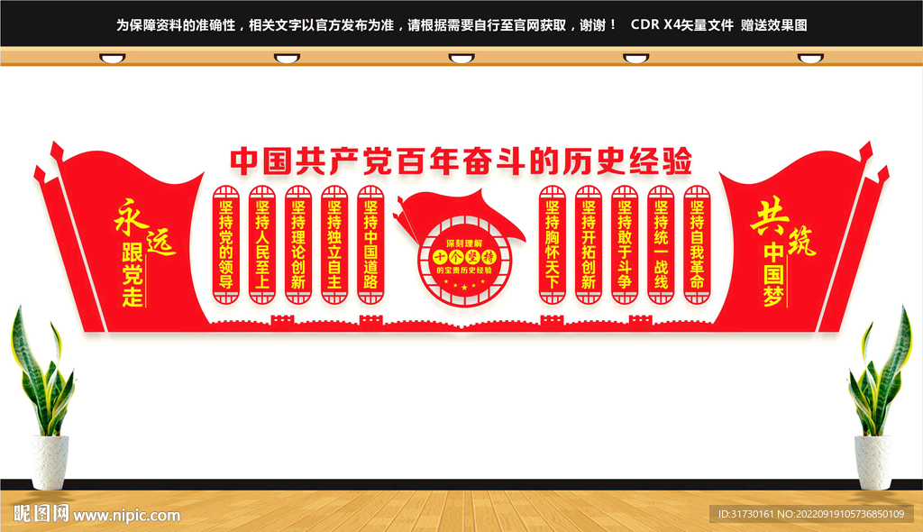 十个坚持