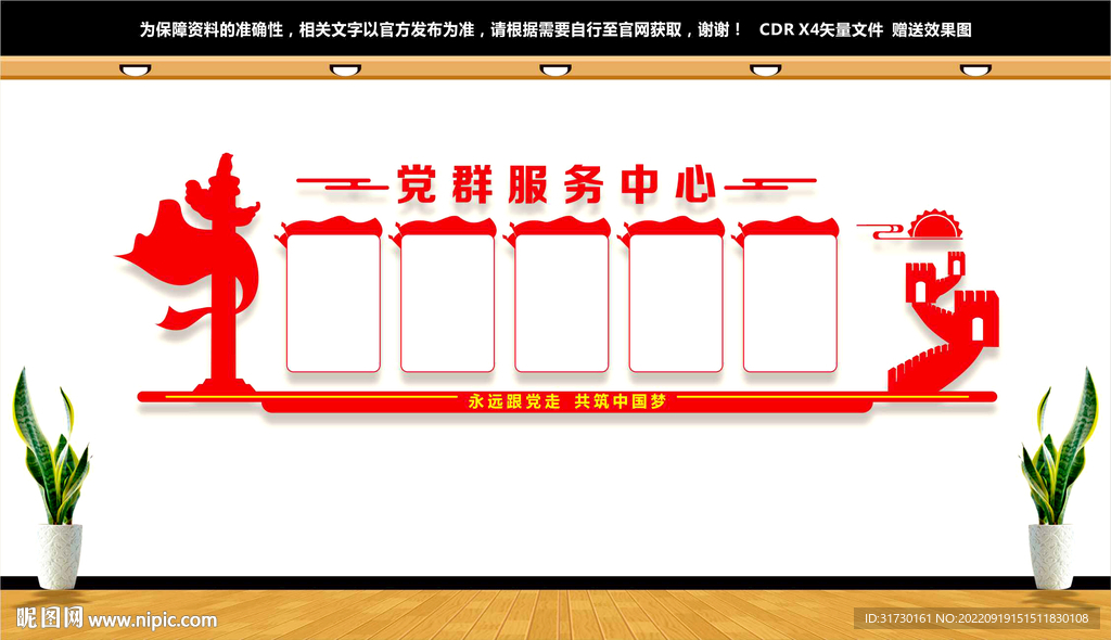 党群服务中心