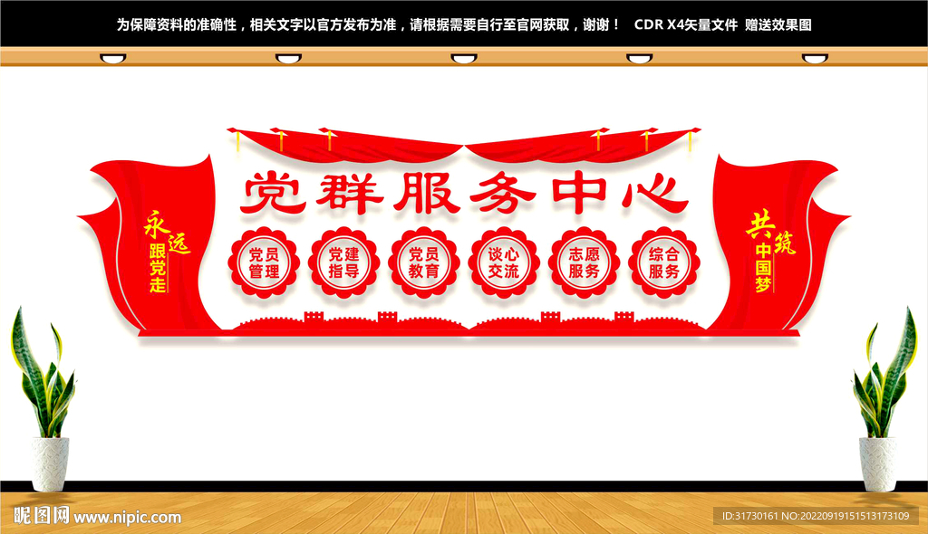 党群服务中心