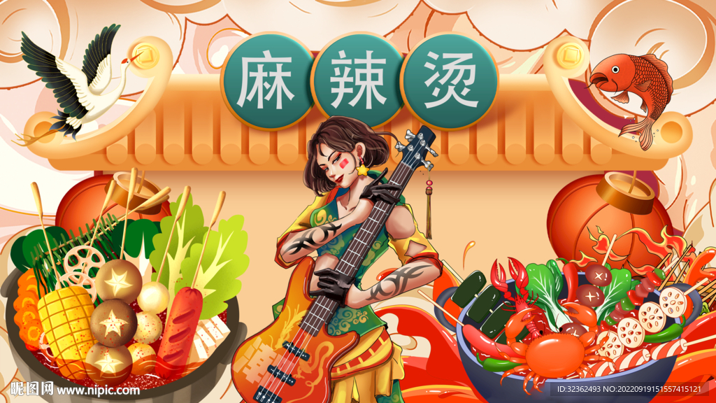 国潮麻辣烫背景墙