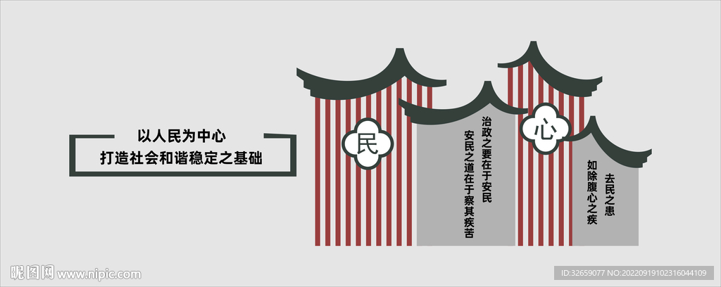 党建文化