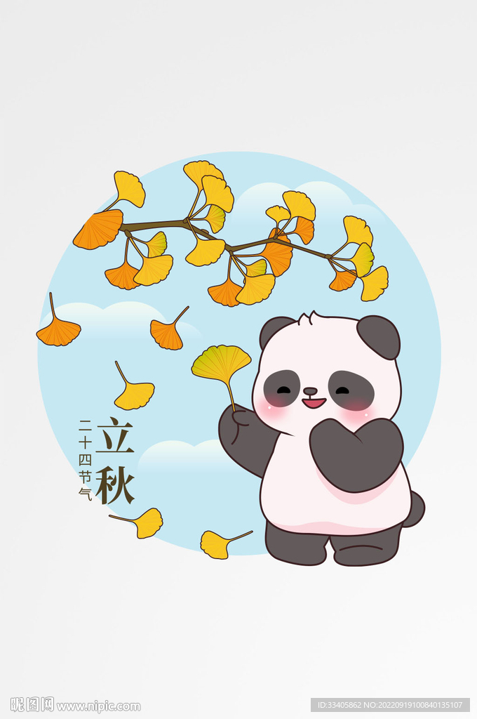节气熊猫场景插图秋天元素