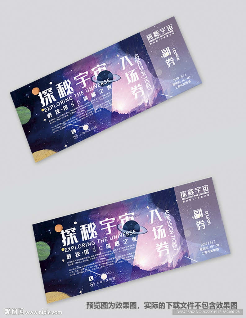 门票 