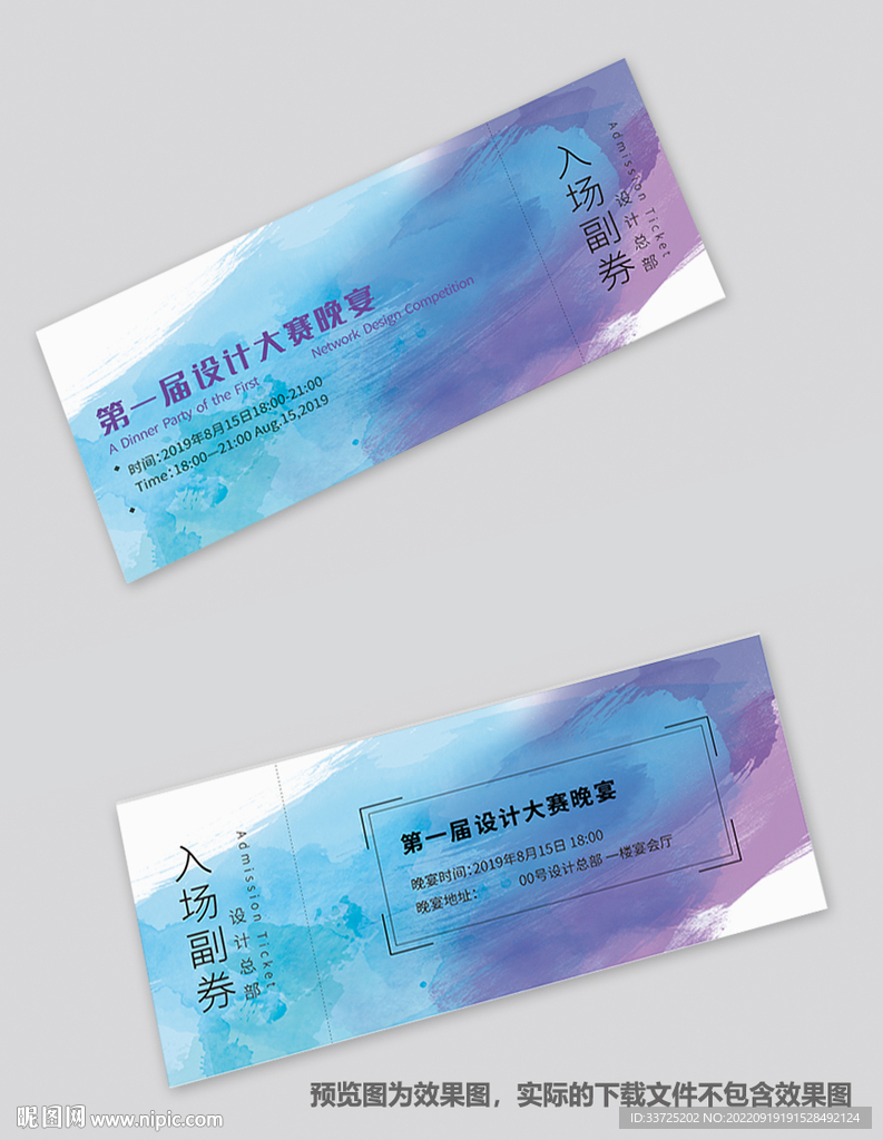 门票 