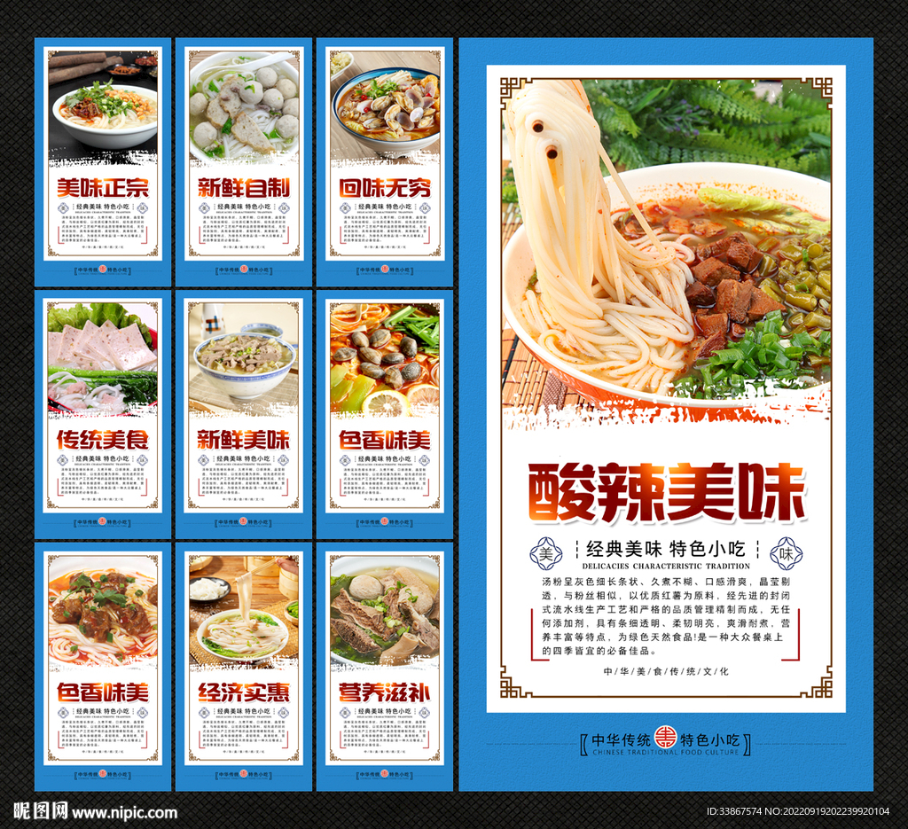 汤粉