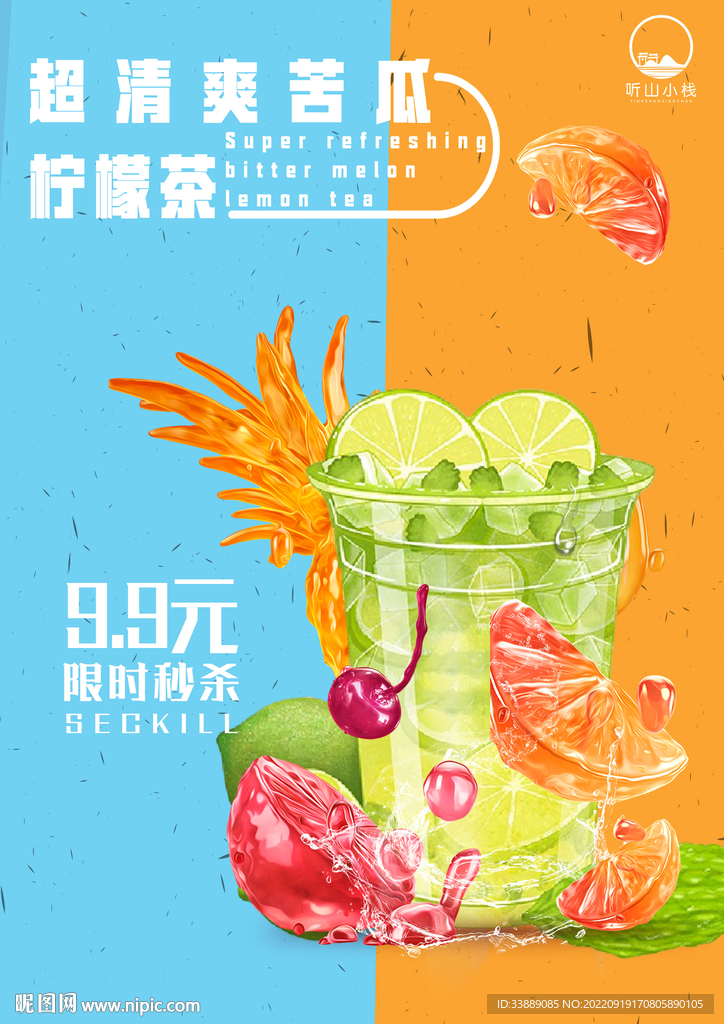柠檬茶台牌