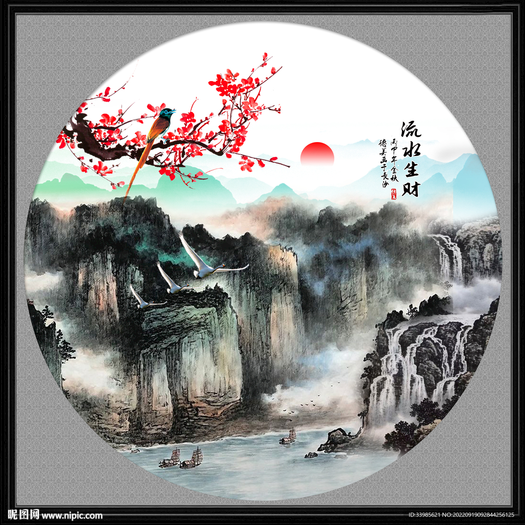 水墨山水