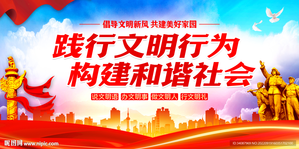 文明城市