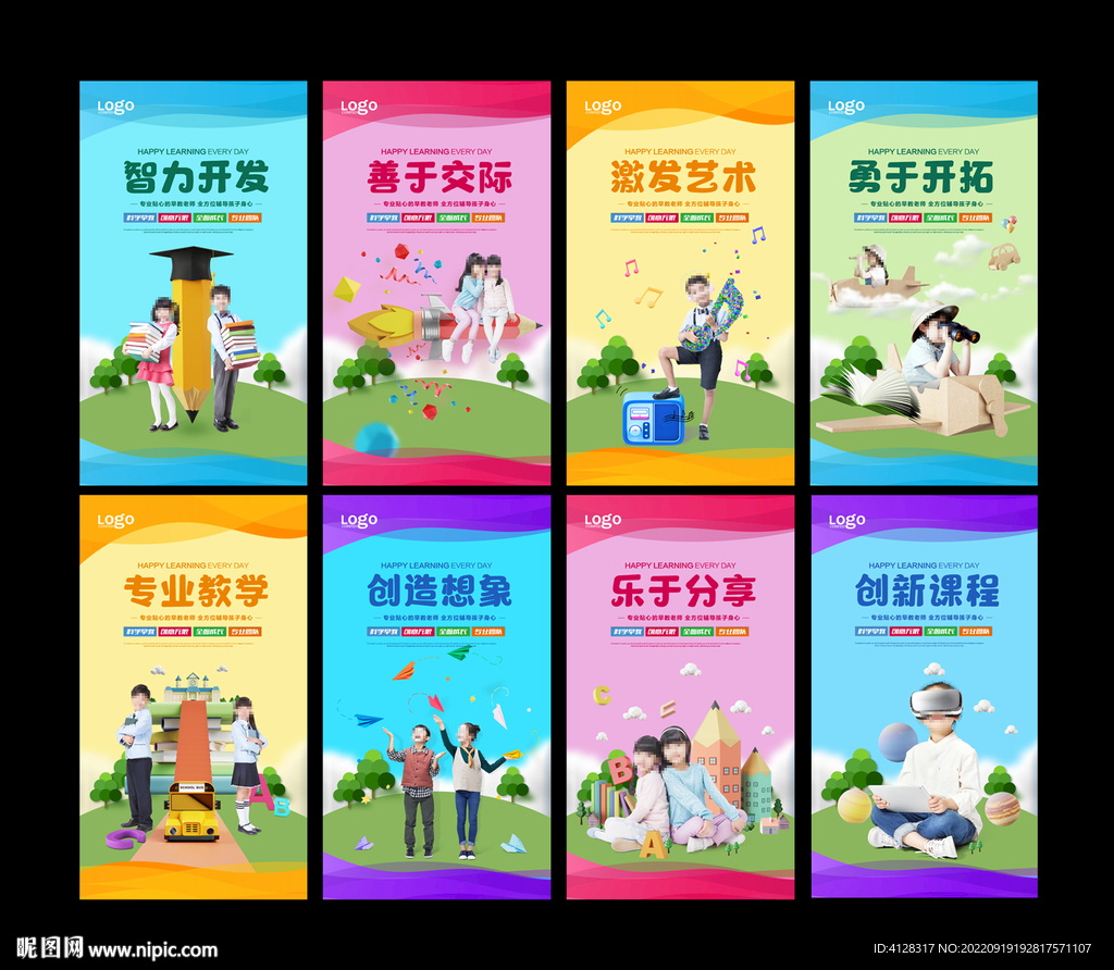 幼儿园