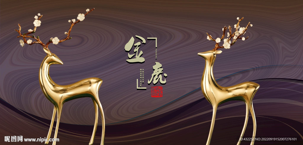 鹿梅花鹿