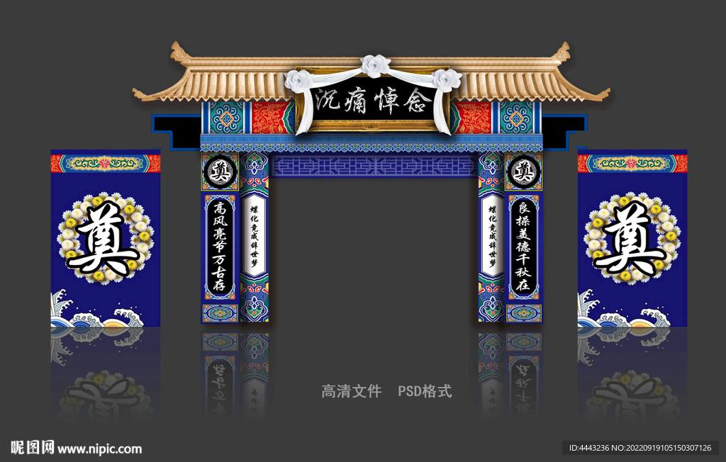 灵堂布置