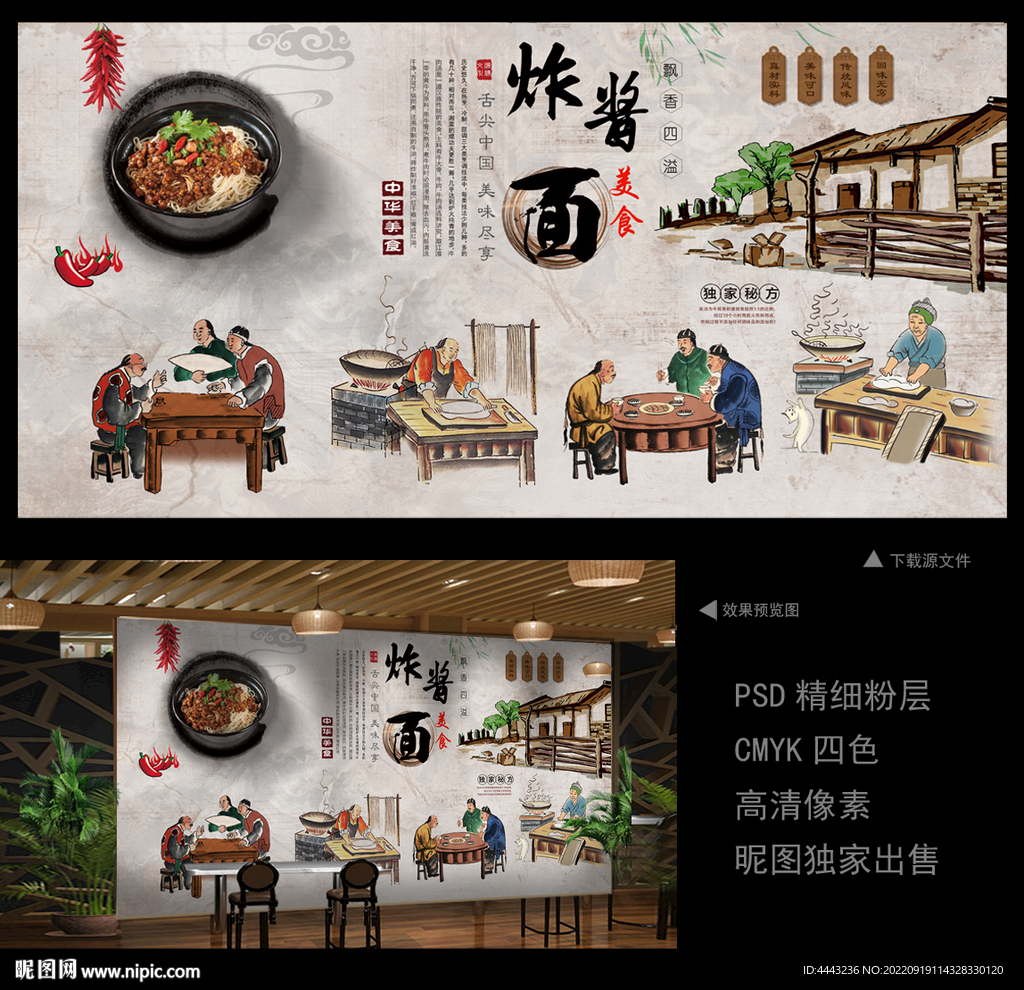 炸酱面