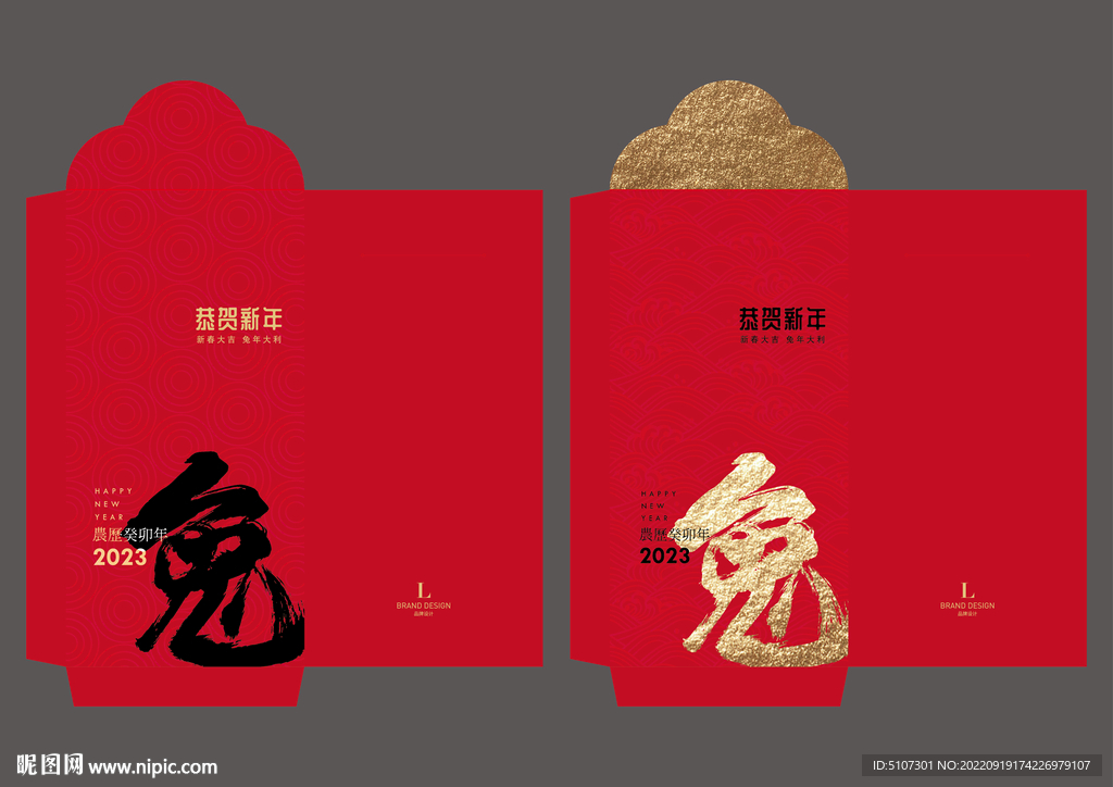 红包