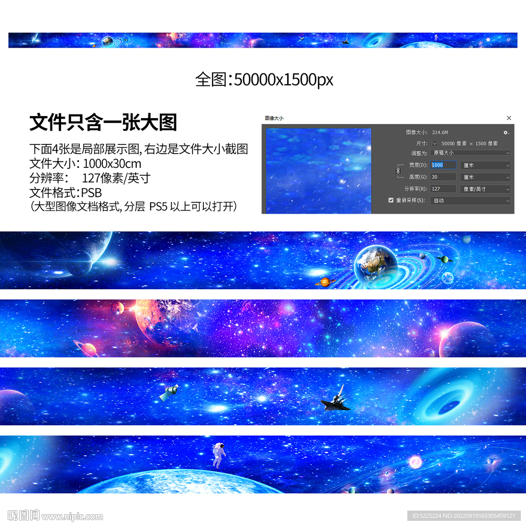 超长幅绚丽星空