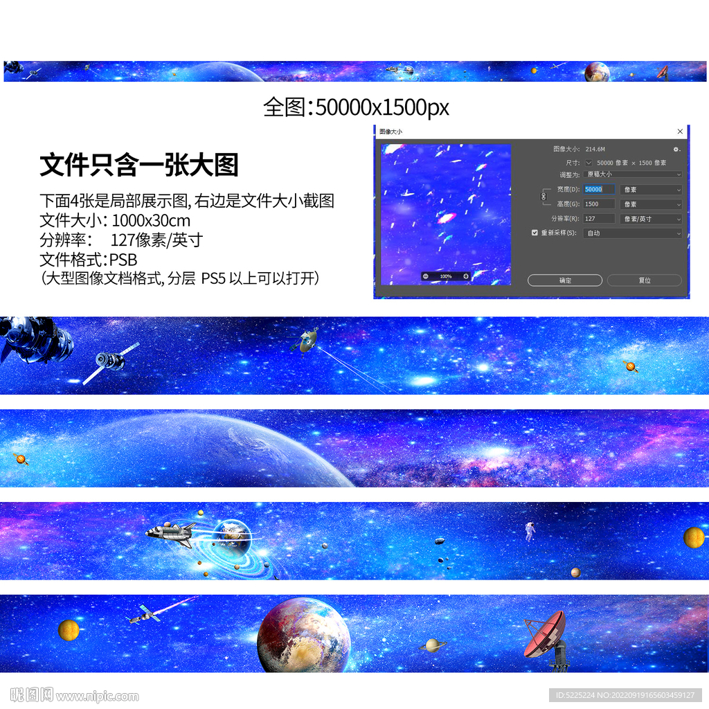 宇宙星空大图