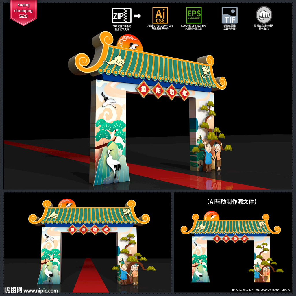 重阳节门头
