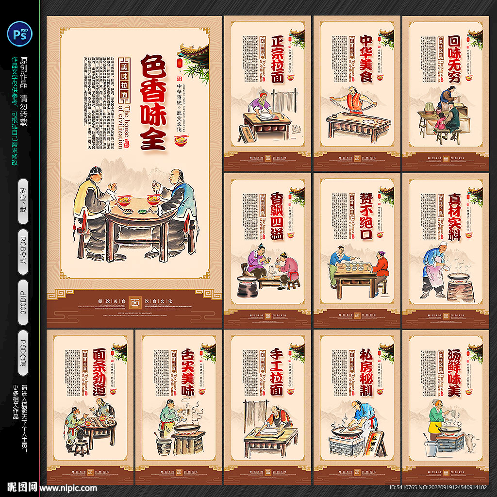 面条文化