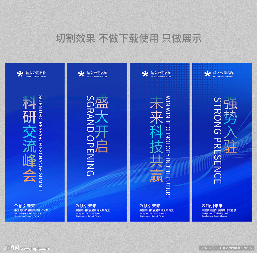 道旗