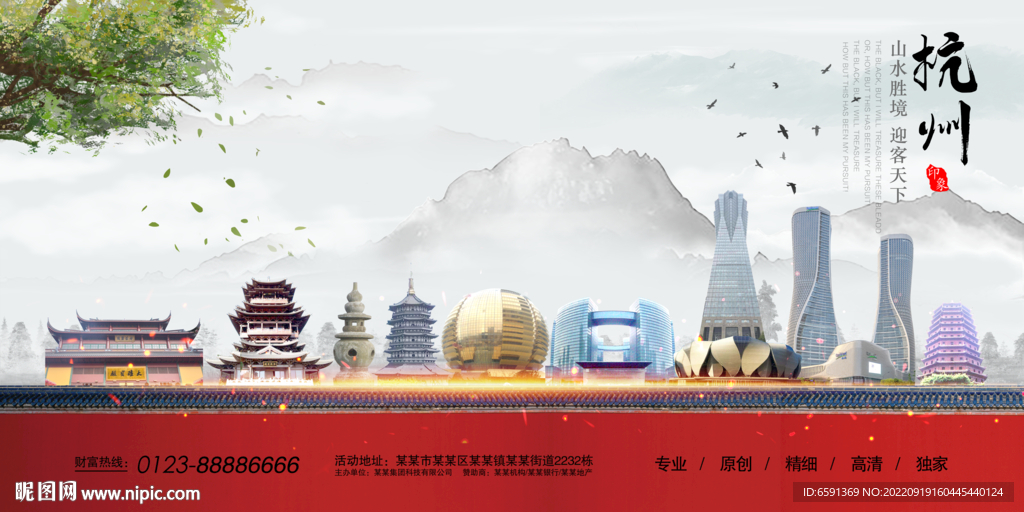 杭州
